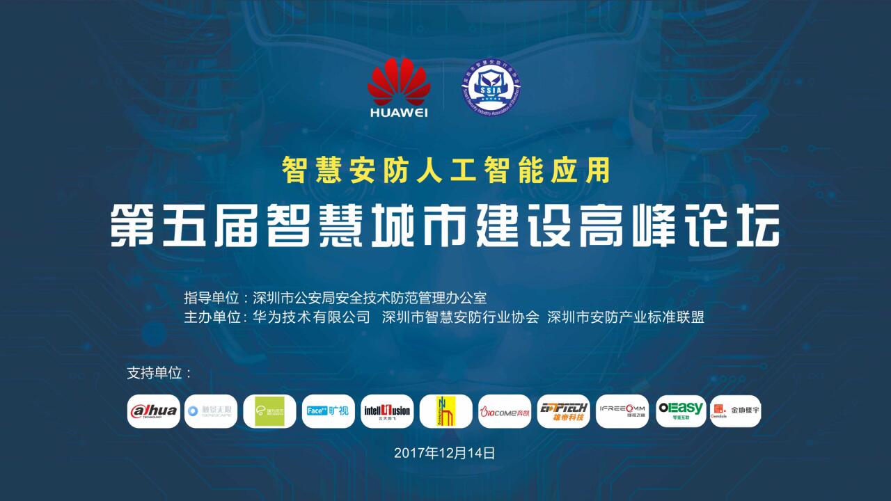 xrk.tw向日葵视频官方下载科技荣获年度行业“智慧城市建设杰出贡献奖”“安防行业十大创新品牌奖”